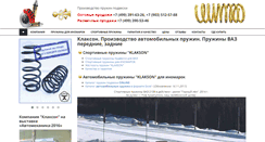 Desktop Screenshot of klakson-auto.ru