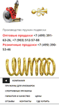Mobile Screenshot of klakson-auto.ru
